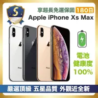 在飛比找Yahoo奇摩購物中心優惠-【頂級品質 S級福利品】 Apple iPhone Xs M