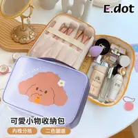 在飛比找momo購物網優惠-【E.dot】可愛小物飾品收納袋/化妝包