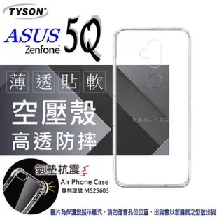 華碩 ASUS ZenFone 5Q (ZC600KL) 高透空壓殼 防摔殼 氣墊殼 軟殼 手機殼 裸機殼 清水套