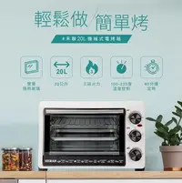 在飛比找Yahoo!奇摩拍賣優惠-好商量~HERAN 禾聯 機械式 電烤箱 HEO-20GL0