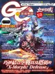 Game Channel 遊戲頻道雙週刊 第67期 2017/10/01（電子書）