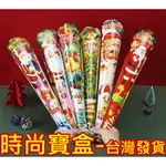 《時尚寶盒》#F1123_[台灣🇹🇼出貨有發票]_🎄自動充氣聖誕節加油棒🎁 氣球_隨機出貨🎅幼兒園/玩樂/趣味/節日活動