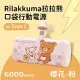 【正版授權】Rilakkuma拉拉熊 6000series Type-C 口袋PD快充 隨身行動電源 櫻花-粉
