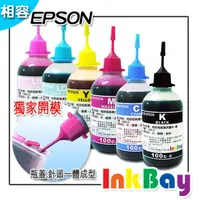 在飛比找樂天市場購物網優惠-EPSON 100cc (一黑三彩) 填充墨水、連續供墨【E