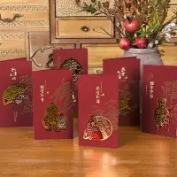 在飛比找樂天市場購物網優惠-伊和諾復古燙金剪紙新年祝福賀卡商務新春拜年卡片21E曉喜新年