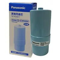 在飛比找ETMall東森購物網優惠-【Panasonic 國際牌】電解水機專用濾芯(TK-HS5