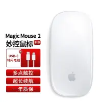 在飛比找露天拍賣優惠-apple/滑鼠無線magic mouse 2代妙控滑鼠二代