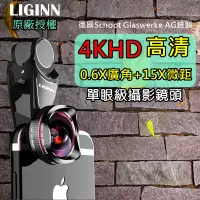 在飛比找蝦皮購物優惠-4K HD 高清鏡頭 不變形 廣角 微距 單反鏡頭 高清成像