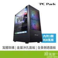 在飛比找蝦皮商城優惠-PC Park PC Park BR2 黑/ 電腦機殼