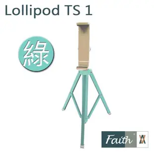 Faith輝馳 Lollipod自拍樂三腳架附平板夾具 (公司貨)