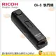 理光 RICOH CA-3 CA3 原廠快門線適用 GR III IIIx GR3 GR3X THETA SC2 Z1