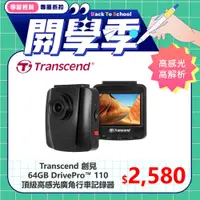 在飛比找PChome24h購物優惠-【Transcend 創見】DrivePro™ 110 頂級