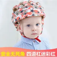 在飛比找蝦皮購物優惠-嬰幼兒防撞帽 寶寶帽子 兒童學步安全帽
