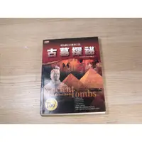 在飛比找蝦皮購物優惠-古墓探祕： 嘆為觀止的墓葬之謎  ISBN：97898663