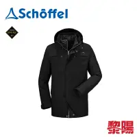 在飛比找蝦皮商城優惠-德國 Schoffel GTX透氣兩件式短大衣 二件式/可拆