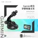 7G05【GARMIN專用 加長版矽膠吸盤架】DriveSmart 76 86 65 55 51 61 50 53 52