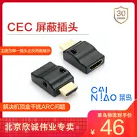 在飛比找蝦皮購物優惠-熱銷· CEC屏蔽器 HDMI2.1 3米電源線 950T 