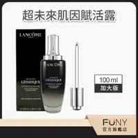 在飛比找蝦皮商城優惠-【蘭蔻 LANCOME】超未來肌因賦活露 蘭蔻小黑瓶 超值加