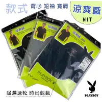 在飛比找蝦皮購物優惠-【涼感舒爽 MIT 台灣製 涼爽感】涼感衣 涼爽衣 涼感短袖