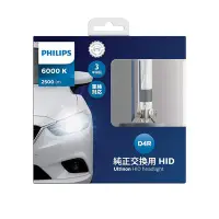 在飛比找Yahoo!奇摩拍賣優惠-(現貨不用等）一組兩顆價 PHILIPS 飛利浦 D4R 6