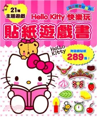 在飛比找三民網路書店優惠-Hello Kitty快樂玩貼紙遊戲書（附遊戲貼紙289張！