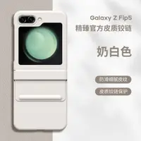 在飛比找蝦皮商城精選優惠-SAMSUNG 適用於三星 zflip 5 手機殼皮革純色保