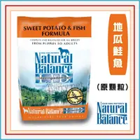 在飛比找蝦皮購物優惠-┌哈利寵物┐Natural Balance NB低敏無穀 單