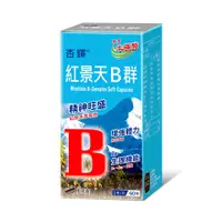 在飛比找蝦皮購物優惠-【杏輝】紅景天B群軟膠囊(60粒)  - 德昌藥局