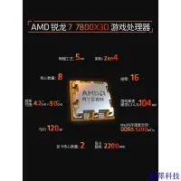 在飛比找Yahoo!奇摩拍賣優惠-安東科技【現貨保固 限時促銷】AMD7500F/7800X3