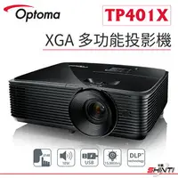 在飛比找樂天市場購物網優惠-OPTOMA 奧圖碼 XGA 多功能投影機 TP401X 4