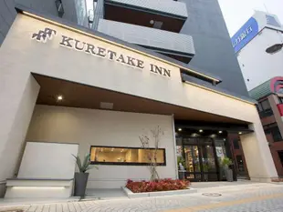 Kuretake高級旅館 - 濱松站南口Kuretake Inn Hamamatsuekiminamiguchi Premium