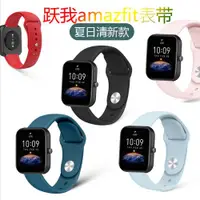 在飛比找ETMall東森購物網優惠-適用zepp華米Amazfit bip 3 pro 手表帶 