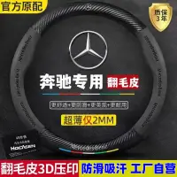 在飛比找蝦皮購物優惠-benz 賓士 汽車方向盤套 方向盤皮套 C級C260LE級