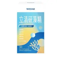 在飛比找蝦皮購物優惠-宅配免運（新上架特價，7盒組）WEDAR 立清研 防護組 藻