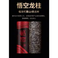 在飛比找蝦皮購物優惠-普洱茶生茶 [彩程] 2023年 悟空 忙麓山古樹茶 100