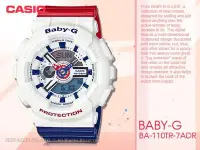 在飛比找Yahoo!奇摩拍賣優惠-CASIO 卡西歐 手錶專賣店 BABY-G BA-110T