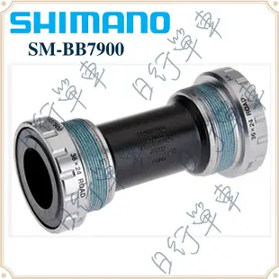 現貨 原廠正品 Shimano Dura-Ace SM-BB7900 M36 BSA 中軸 BB 單車 公路車 自行車