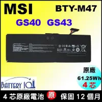 在飛比找Yahoo!奇摩拍賣優惠-原廠 微星 BTY-M47 電池 MSI GS60-6QE 