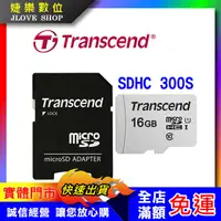 在飛比找蝦皮購物優惠-【實體門市：婕樂數位】原廠現貨 創見 Transcend 記