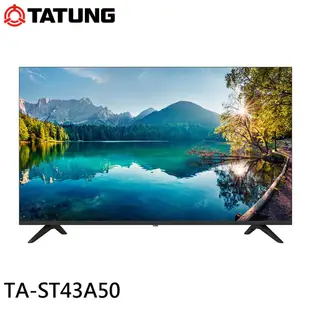 TATUNG 大同 43型液晶顯示器 螢幕 電視 無視訊盒 TA-ST43A50 大型配送