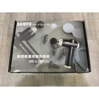 在飛比找蝦皮購物優惠-聲寶 SAMPO  USB輕量深層筋膜槍 20段速 6種按摩