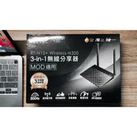 在飛比找蝦皮購物優惠-【楊曦】ASUS 華碩 RT-N12+ 高階路由器 中繼器 