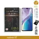 【INGENI徹底防禦】日本製玻璃保護貼 (非滿版) 適用 realme XT (7.5折)