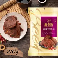 在飛比找誠品線上優惠-新東陽麻辣牛肉乾210g