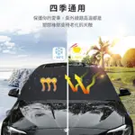 遮陽罩 磁吸式汽車前擋遮陽罩 隔熱 遮陽抗UV 防曬 汽車 遮陽 隔熱遮陽