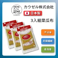 在飛比找momo購物網優惠-日本製金蔥菜瓜布三入組｜ウゼル株式会社(耐熱不沾油易洗滌)