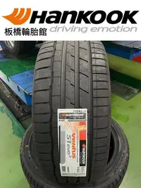 在飛比找Yahoo!奇摩拍賣優惠-【板橋輪胎館】韓泰 HANKOOK K127A 235/50