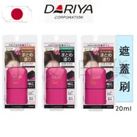 在飛比找蝦皮購物優惠-【小皮日本🇯🇵】現貨速出｜Dariya 白髮銀髮用salon