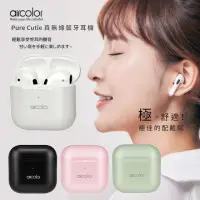 在飛比找momo購物網優惠-【aircolor】Pure Cutie HiFi高音質 真