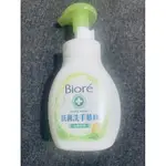 [BIORE］抗菌洗手慕斯-沁檸橙香